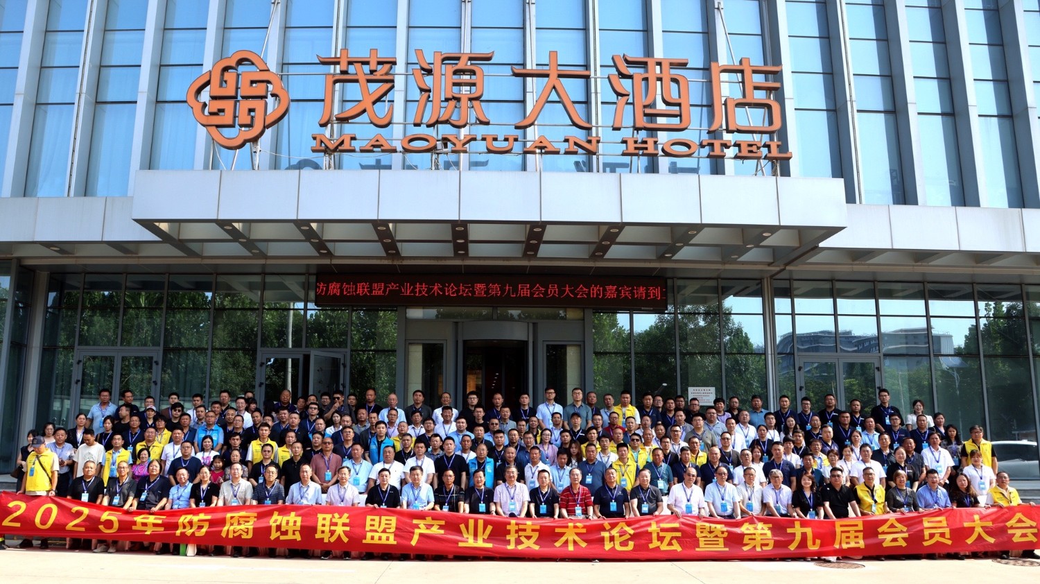 科電儀器祝賀 “防腐蝕聯(lián)盟產(chǎn)業(yè)技術(shù)論壇暨第九屆會(huì)員大會(huì)”圓滿(mǎn)舉辦