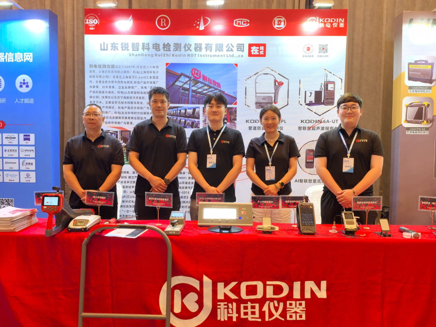 科電儀器亮相無(wú)損檢測(cè)太湖論壇，共探AI融合新路徑