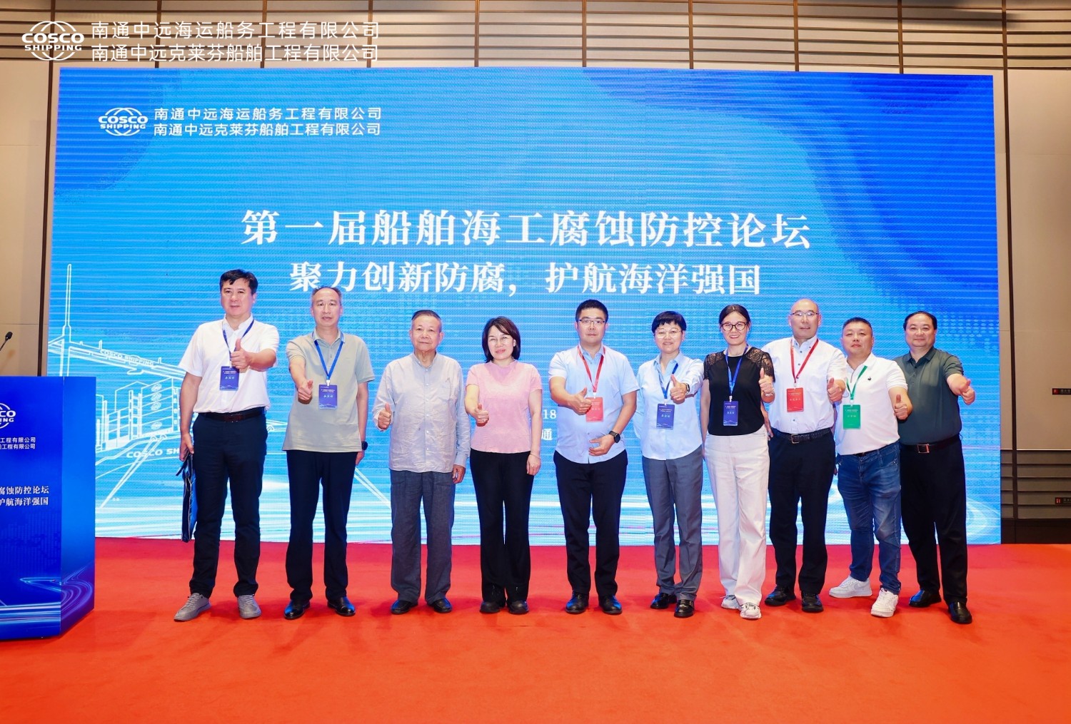 聚力創(chuàng)新防腐，護(hù)航海洋強(qiáng)國丨祝賀首屆船舶海工腐蝕防控論壇成功舉辦
