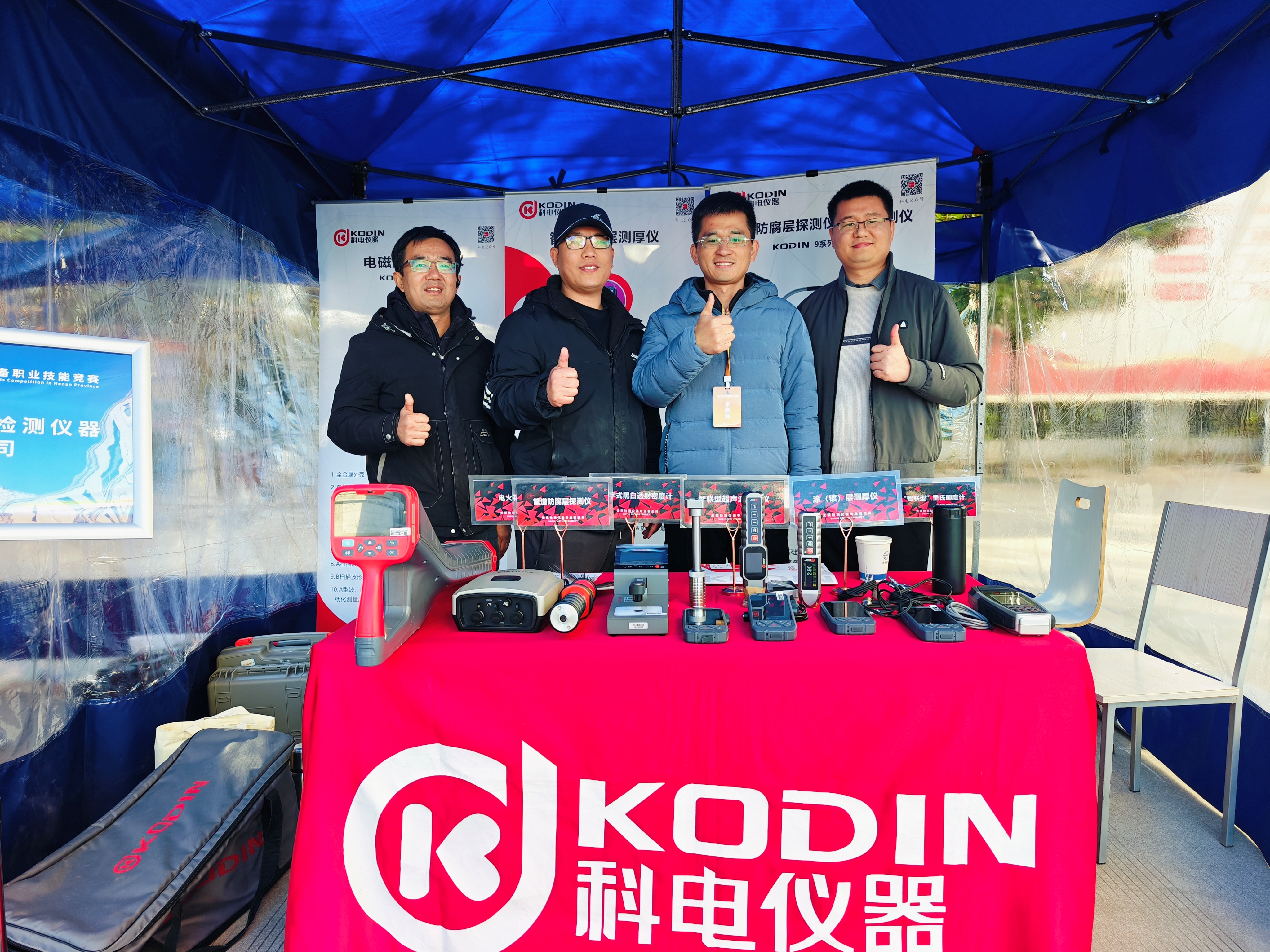 科電儀器參展河南省第三屆特種設(shè)備職業(yè)技能競(jìng)賽