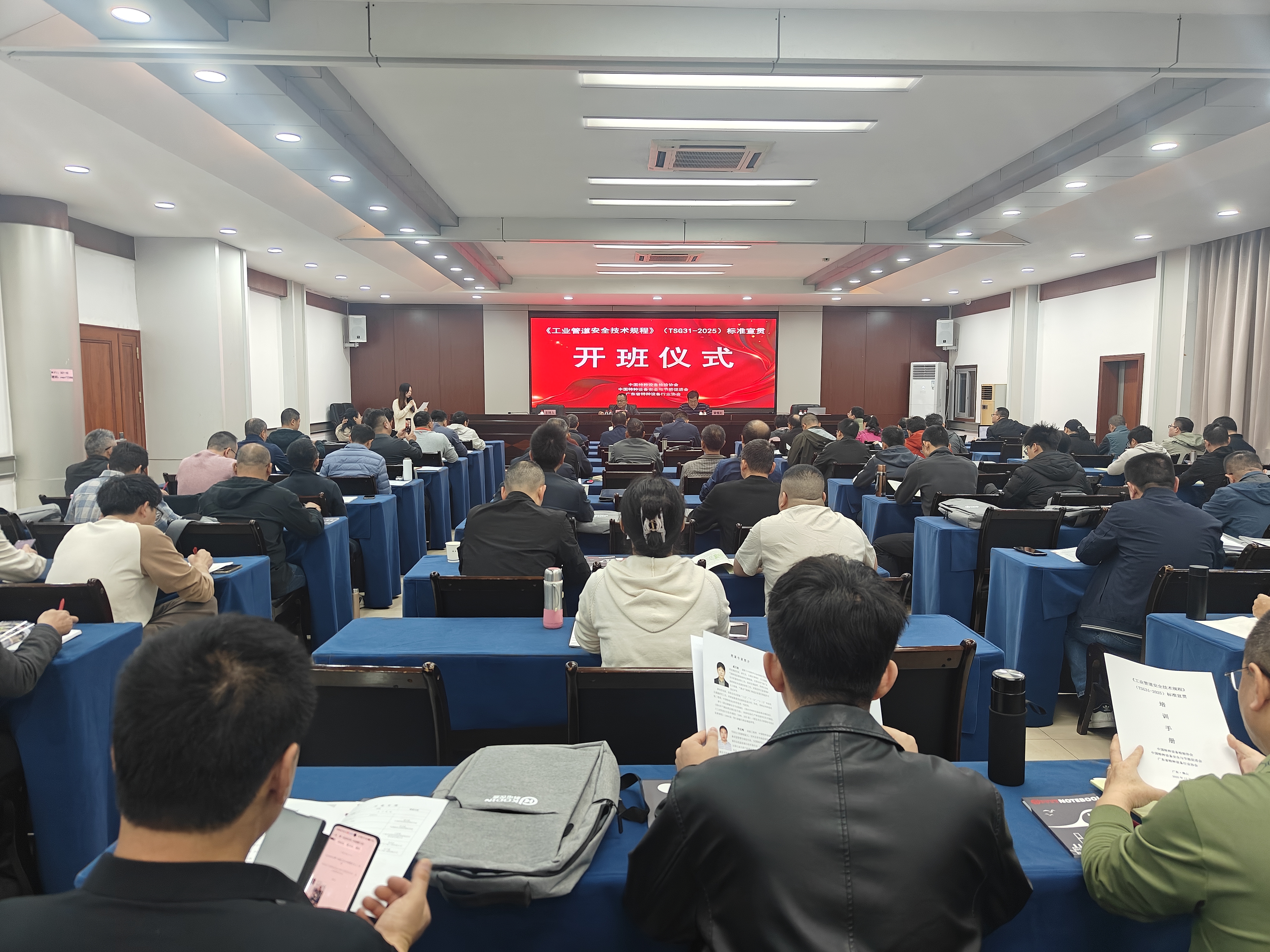 科電儀器祝賀“《工業(yè)管道安全技術(shù)規(guī)程》標(biāo)準(zhǔn)宣貫活動(dòng)”圓滿舉辦